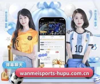 完美体育的故事（WANMEI SPORTS）
